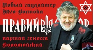 ukraine gauleiter kolomoysky