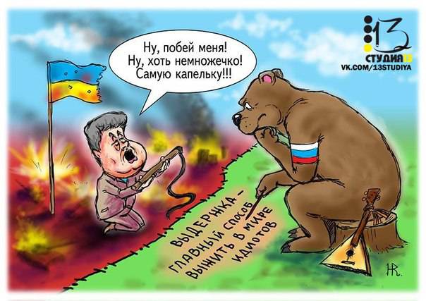russion-bear-tolerates-ukraine-idiots